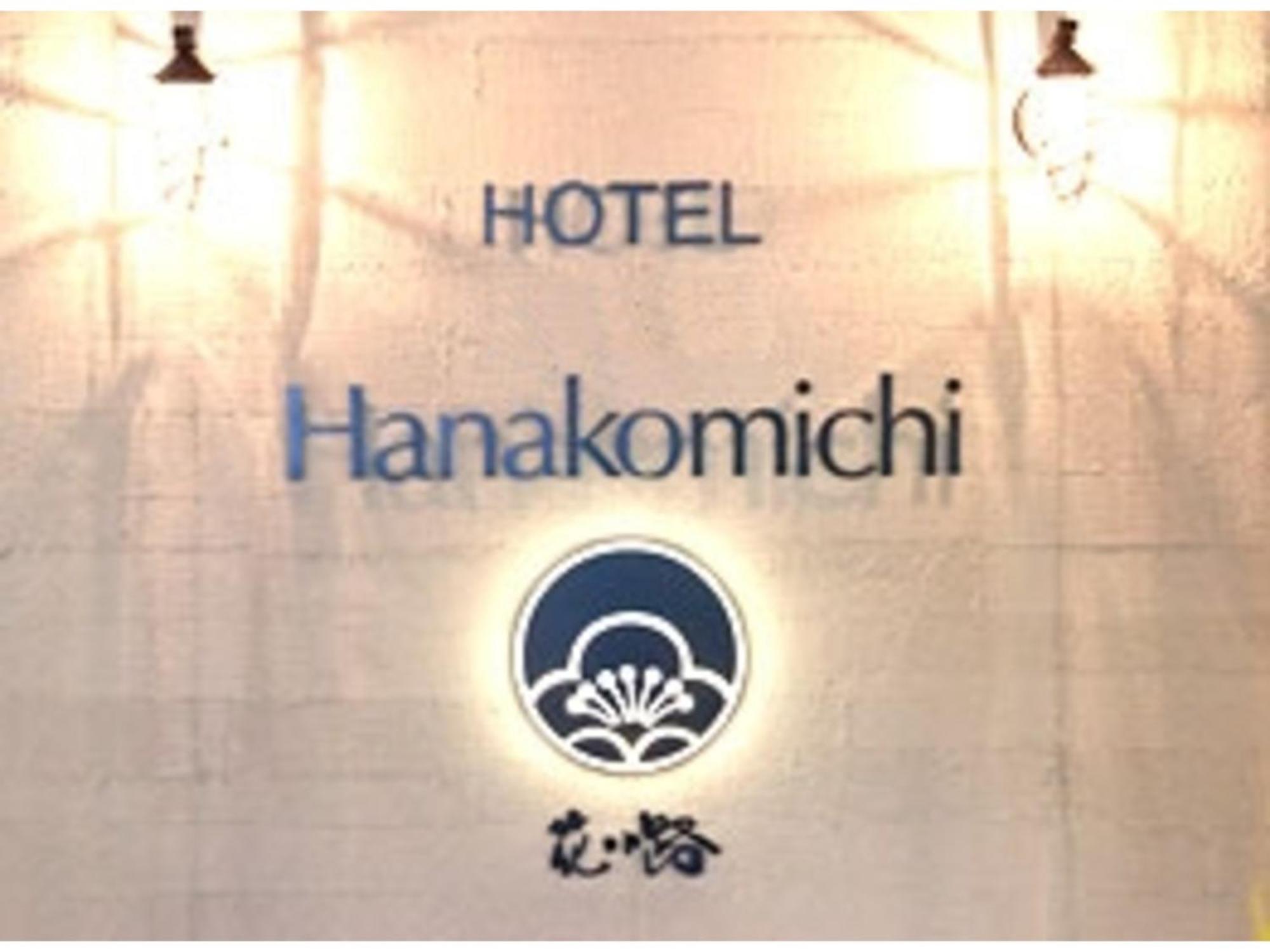 Hotel Hanakomichi - Vacation Stay 27580V Nara Kültér fotó